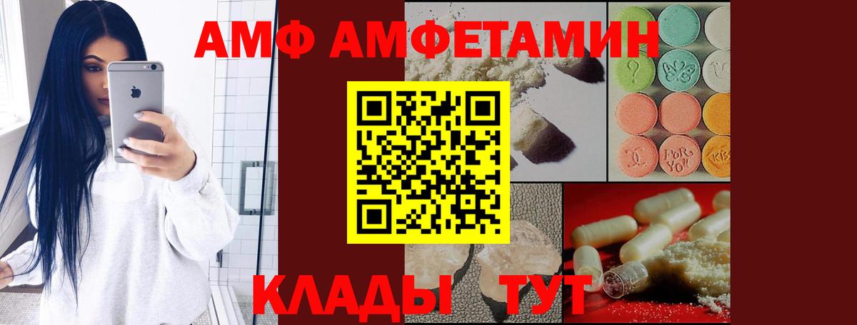 Амфетамин 97% Мурманск