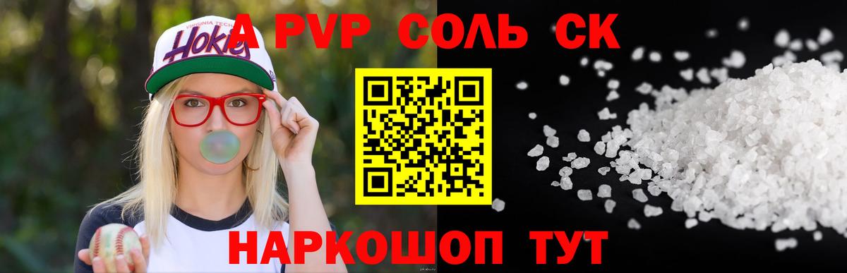 Alpha-PVP мука  Вход с VPN  Мурманск  Alpha-PVP мука 