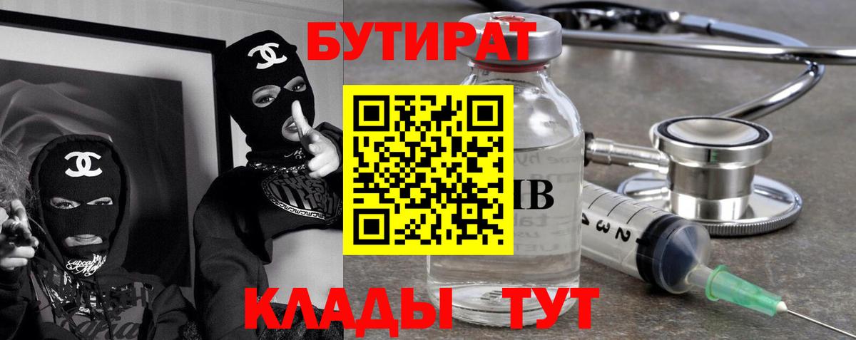 Бутират оксана  Вход с VPN  Мурманск 