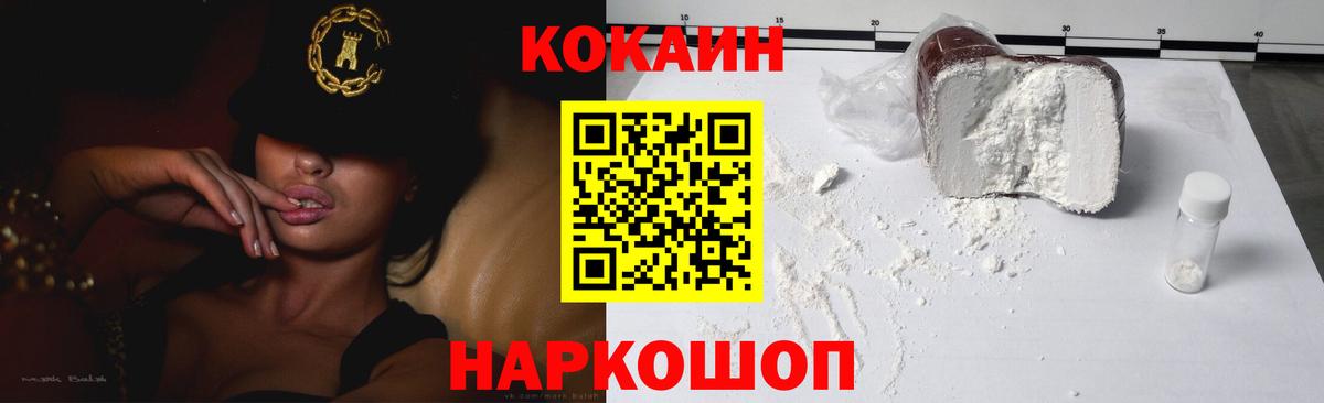 Мурманск  Кокаин VHQ  КОКАИН  Вход с VPN  COCAIN 98% 
