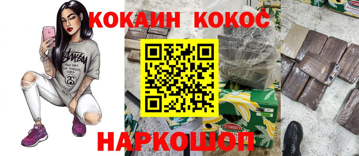 Кокаин VHQ Мурманск