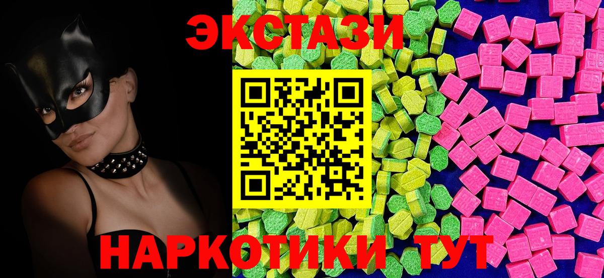 Экстази DUBAI  Вход с VPN  Мурманск  ЭКСТАЗИ MDMA 