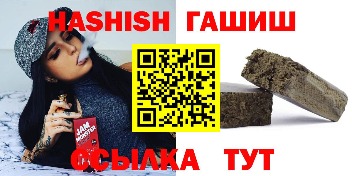 Мурманск  ГАШ гашик  Гашиш гашик  Вход с VPN 