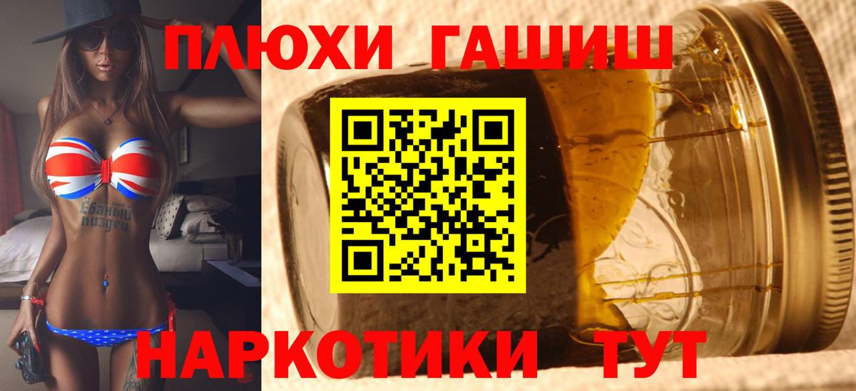 ГАШИШ Cannabis Мурманск