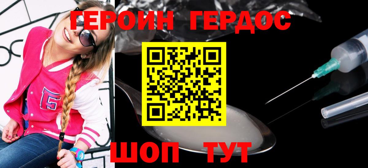 Мурманск  ГЕРОИН герыч  ГЕРОИН  Вход с VPN 