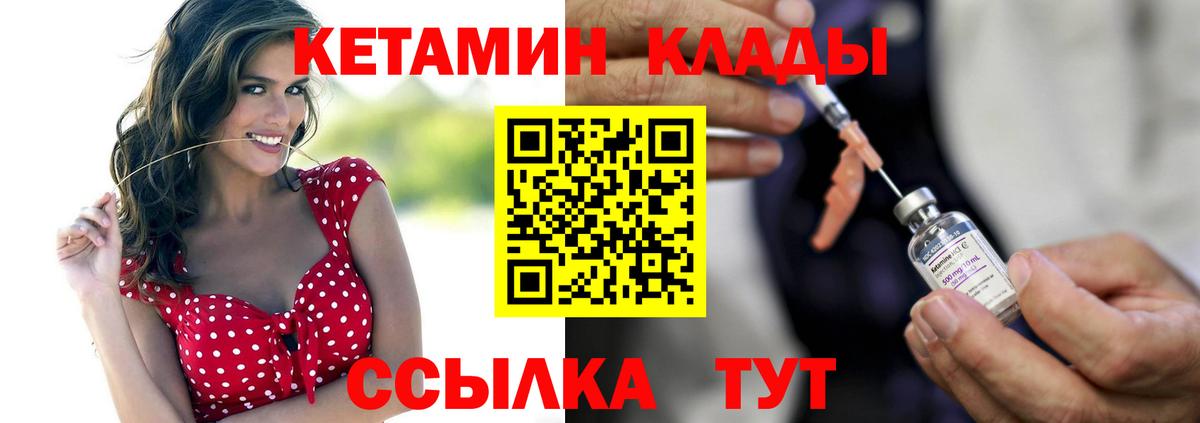 Мурманск  блэк спрут зеркало  Кетамин VHQ  Вход с VPN  КЕТАМИН ketamine 
