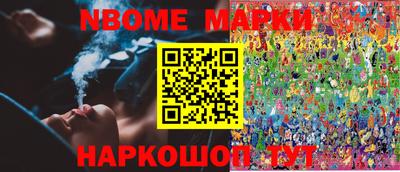 марки nbome Чебаркуль
