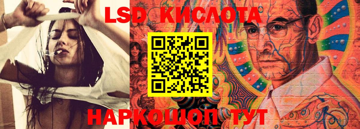 LSD-25 экстази  ЛСД экстази кислота  LSD-25 экстази ecstasy    зеркало  Мурманск  Вход с VPN 