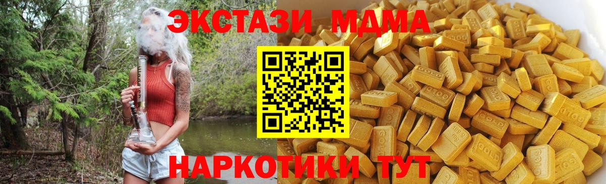 MDMA Molly  Вход с VPN  Мурманск 