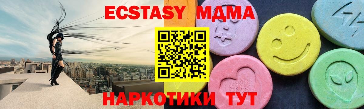МДМА кристаллы Мурманск