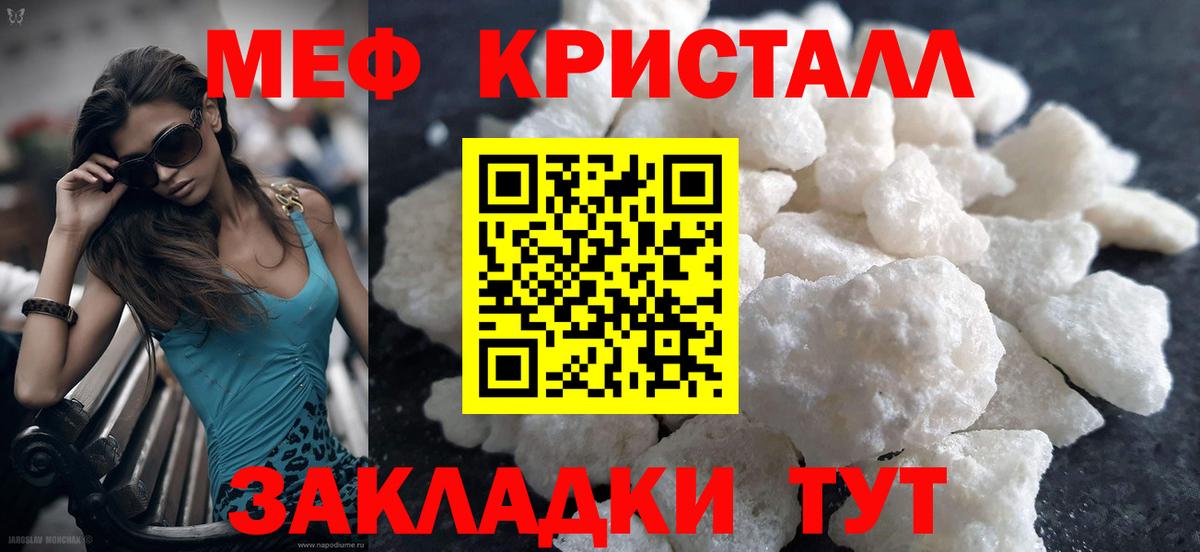 Мурманск  дарнет шоп  Вход с VPN  Меф мяу мяу  Мефедрон 