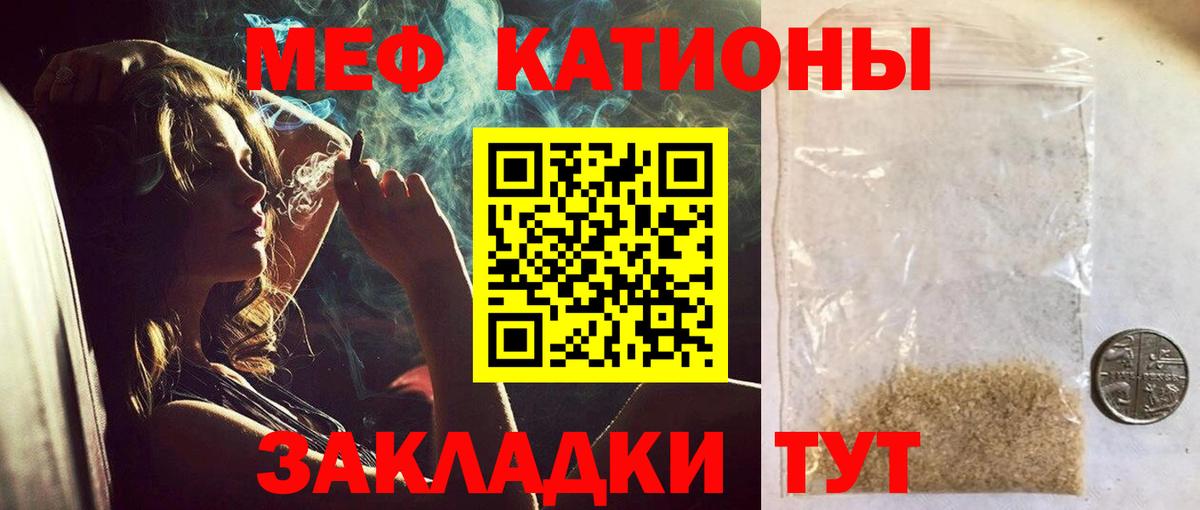 Меф мяу мяу Мурманск