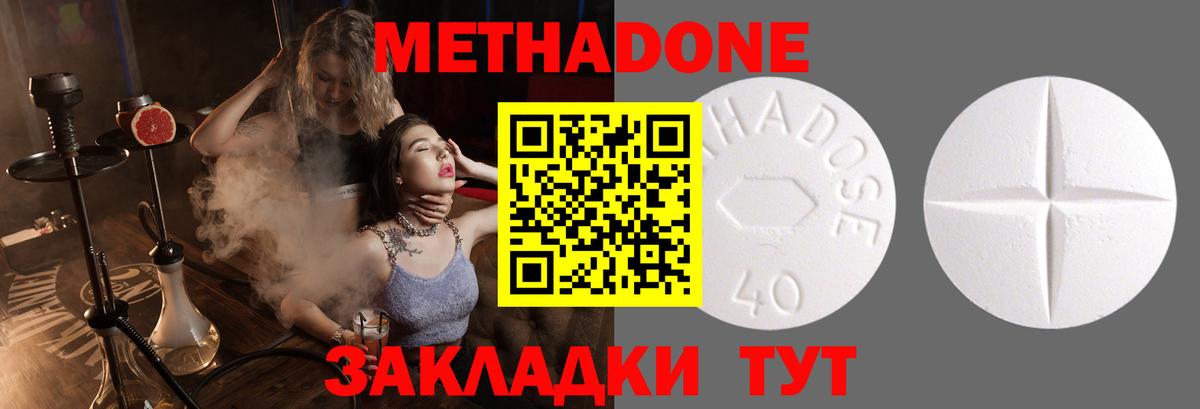 Метадон мёд  Вход с VPN  Метадон белоснежный  Мурманск 
