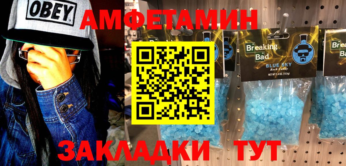 Первитин пудра Мурманск