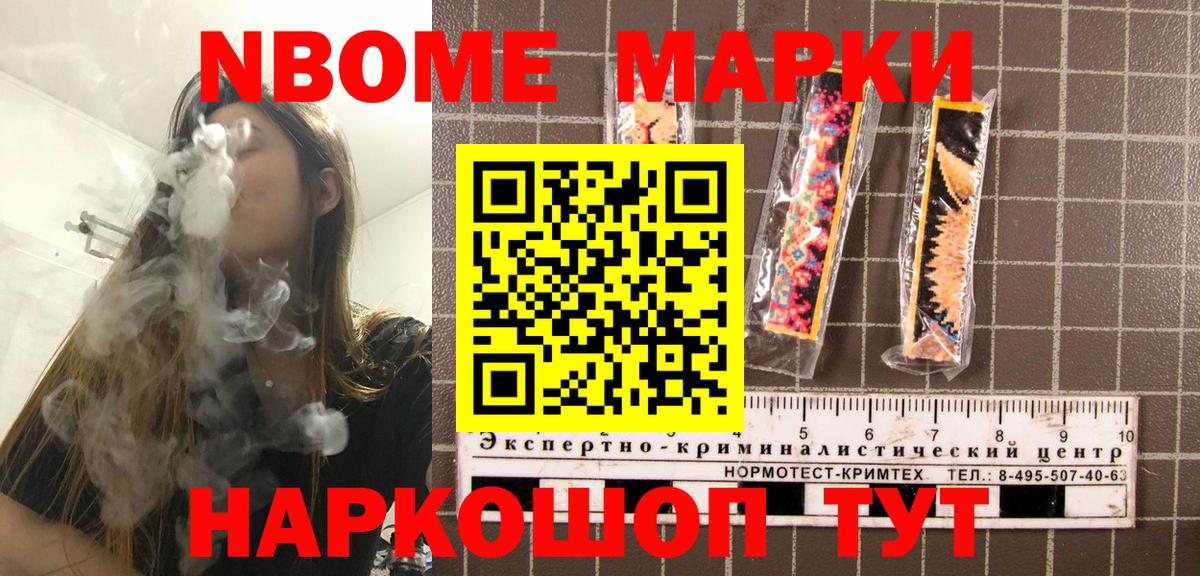 Наркотические марки 1,8мг Мурманск