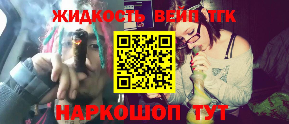 где можно купить наркотик  Вход с VPN  Мурманск  Дистиллят ТГК гашишное масло  Дистиллят ТГК жижа 